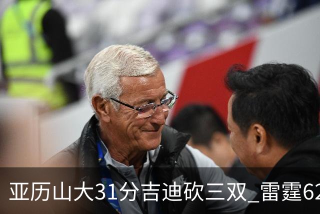 亚历山大31分吉迪砍三双 雷霆62分大胜开拓者